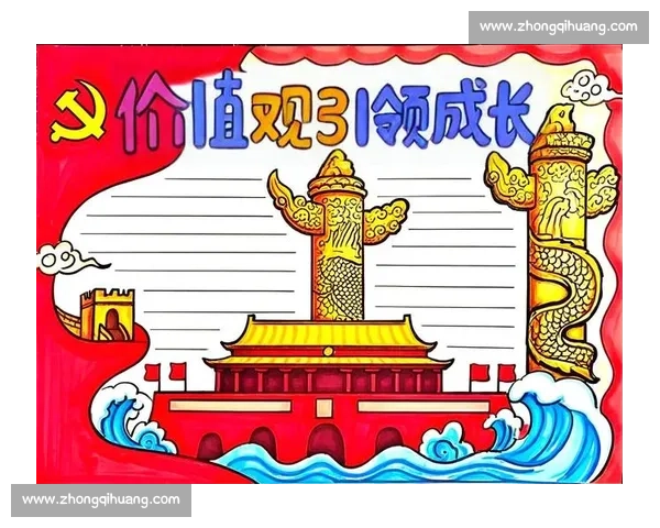 以价值观念为核心探讨当代社会发展的方向与挑战